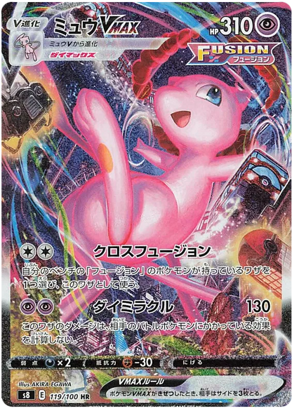 [JP] Pokemon Fusion Arts S8 Booster Box - Sword & Shield Series - Japanese