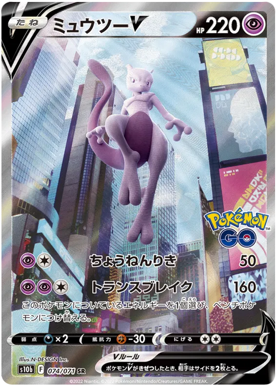 [JP] Pokemon Go S10B Booster Box - Sword & Shield Series - Japanese