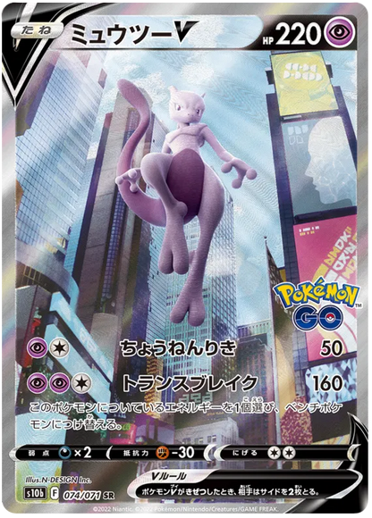 [JP] Pokemon Go S10B Booster Box - Sword & Shield Series - Japanese