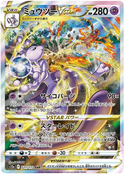 [JP] Pokemon VStar Universe S12A Booster Box - Sword & Shield Series - Japanese