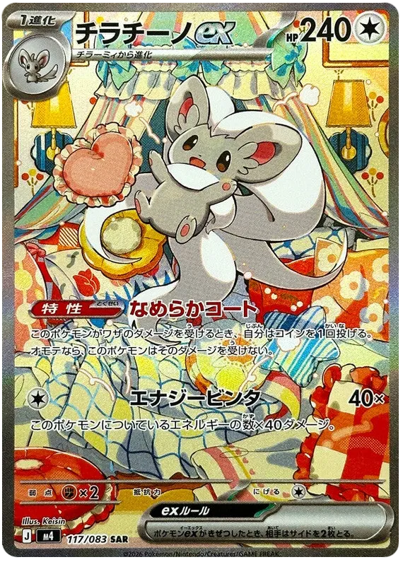 JP] Pokémon Ninja Spinner M4 Booster Box - Mega Series - Japanese