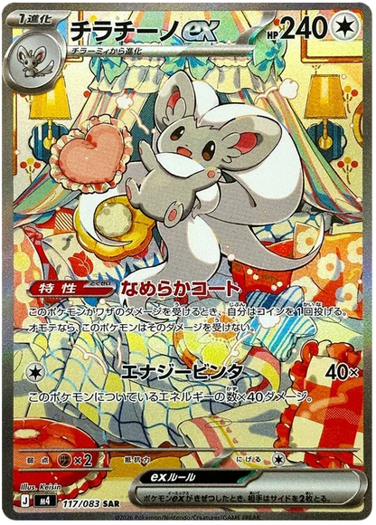 [JP] Pokémon Ninja Spinner M4 Booster Box - Mega Series - Japanese