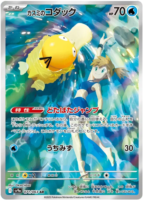 Pokemon Heat Wave Arena Booster Box (Japanese) Pokemon Heat Wave Arena Booster Box (Japanese)