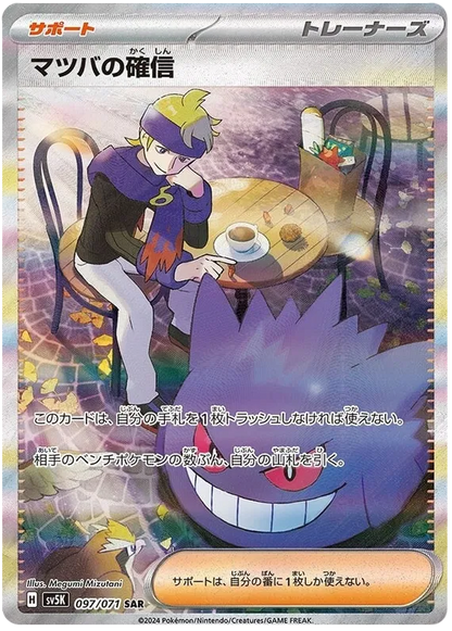 pokemon wild force japanese booster box Pokemon Japanese: Wild Force Booster Box