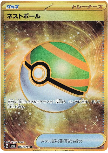 sv1s booster box Pokemon Scarlet ex Booster Box (Japanese)