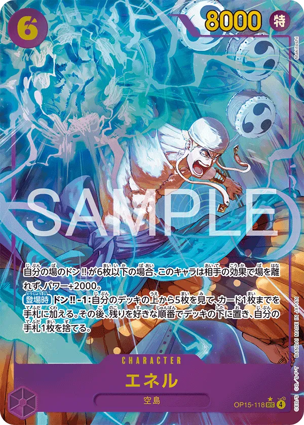 One Piece Japanese Booster Pack - OP-15 Adventure on Kami's Island One Piece Japanese Booster Pack - OP-15 Adventure on Kami's Island