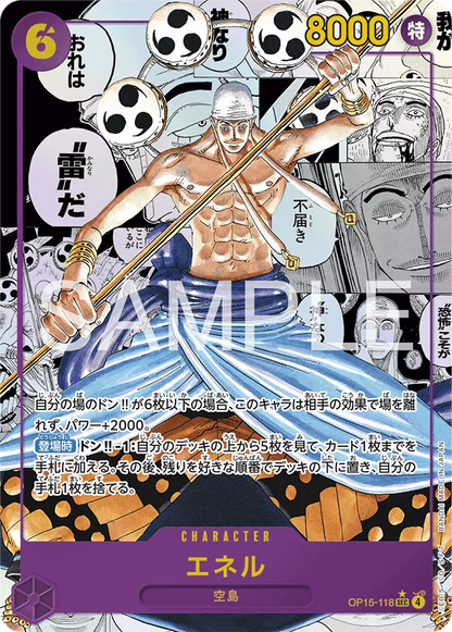 PRE-ORDER [JP] One Piece OP-15 Adventure On Kami's Island - Japanese - Trading Card Game OP15