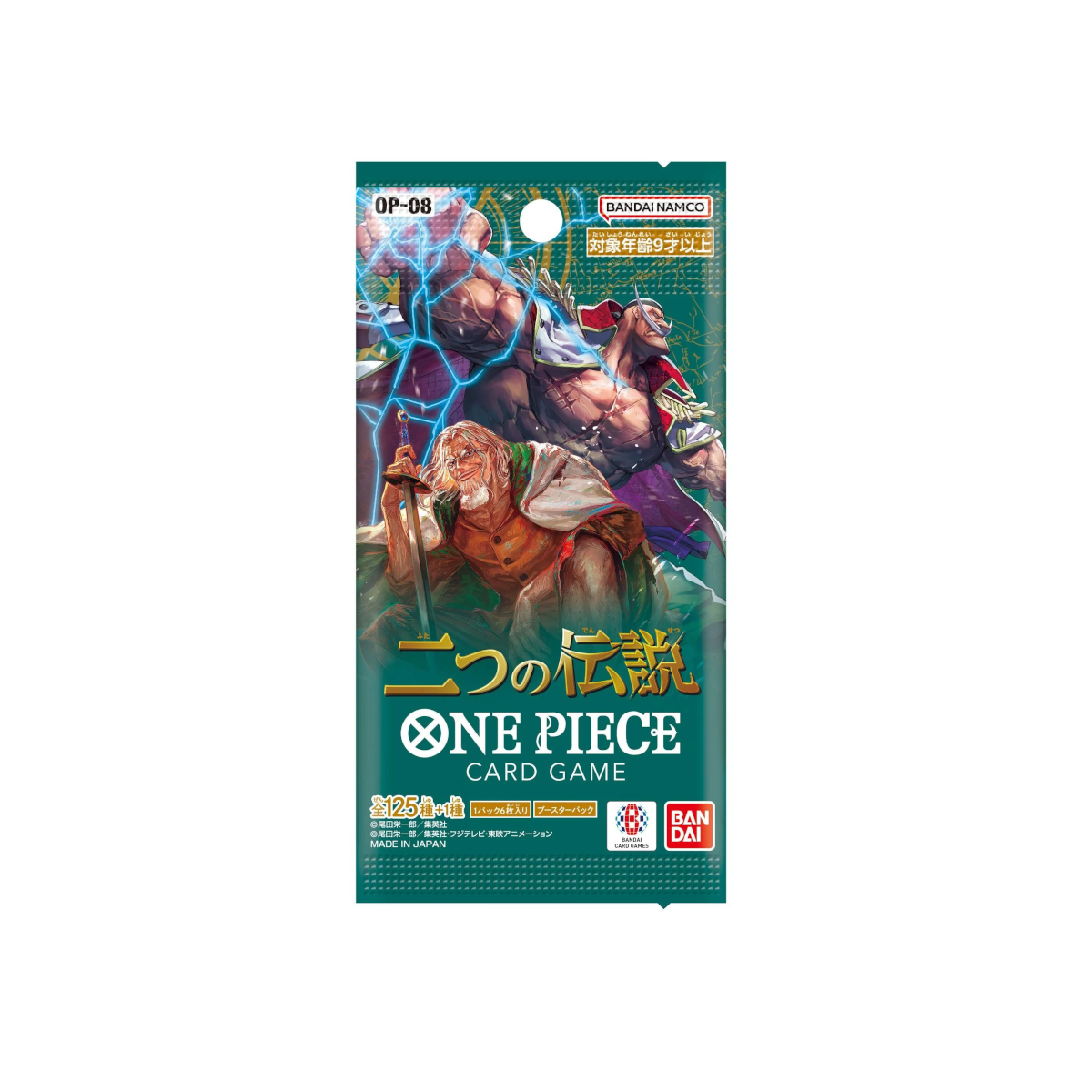One Piece Japanese Booster Pack - OP-08 Two Legends One Piece Japanese Booster Pack - OP-08 Two Legends