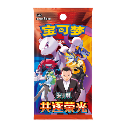 PRE-ORDER [CN] Pokémon Chasing Glory Together CSV10C Booster Box - SLIM - Simplified Chinese
