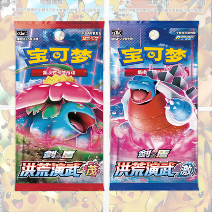 [CN] Pokémon Pikachu V-Union Gift Box - Simplified Chinese