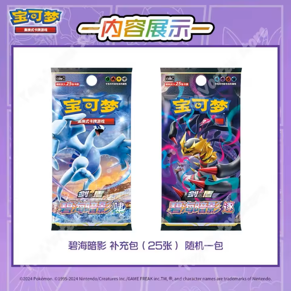 [CN] Pokemon Gengar Keychain Card Display Gift Box (Blind) - Simplified Chinese