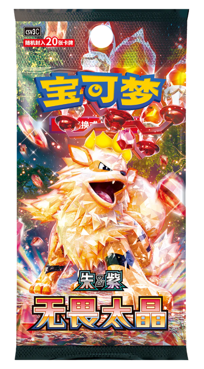 [CN] Pokemon Metal Deck Storage Blind Box - Simplified Chinese