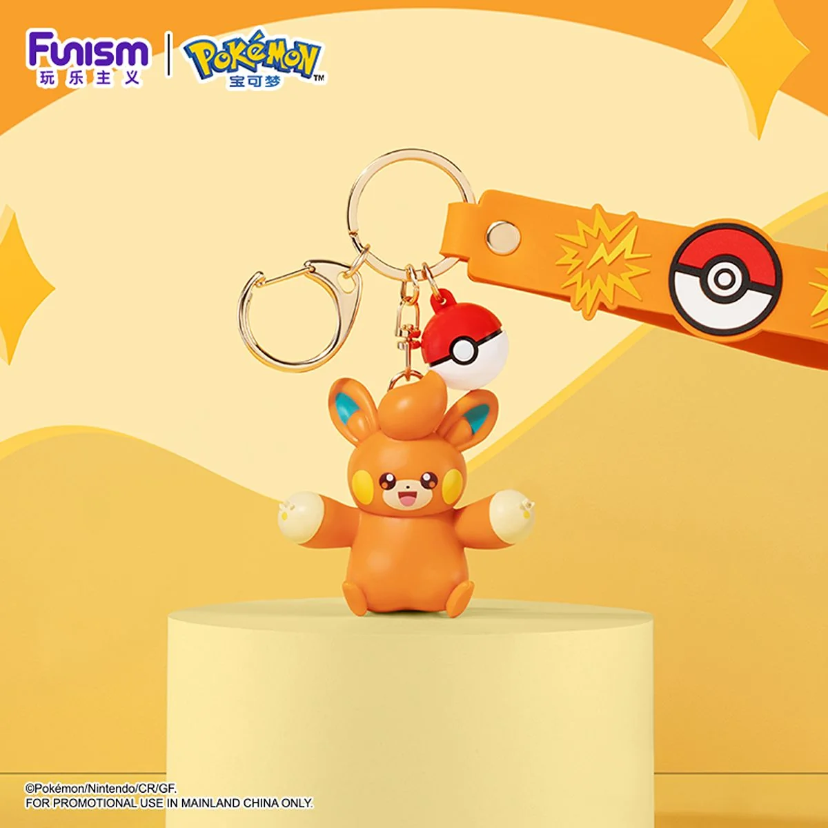 [CN] FUNISM Pokémon Vinyl Keychain Wrist Strap - Simplified Chinese