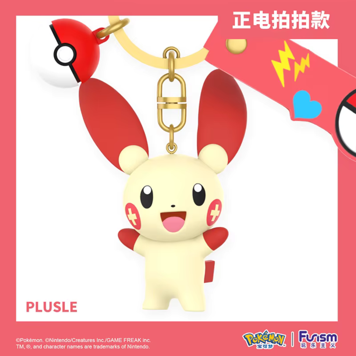 [CN] FUNISM Pokémon Vinyl Keychain Wrist Strap - Simplified Chinese