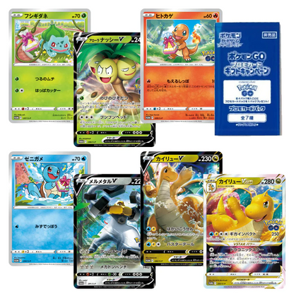 pokemon go japanese promo pack card list Pokemon TCG: Pokemon GO s10b Japanese You can get 1 out of 7 Bulbasaur Pokemon Japanese Go Card Prices