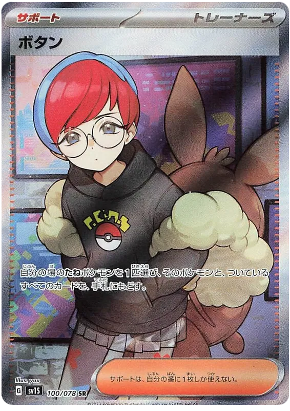 scarlet ex japanese booster box Pokemon Scarlet ex Booster Box (Japanese)