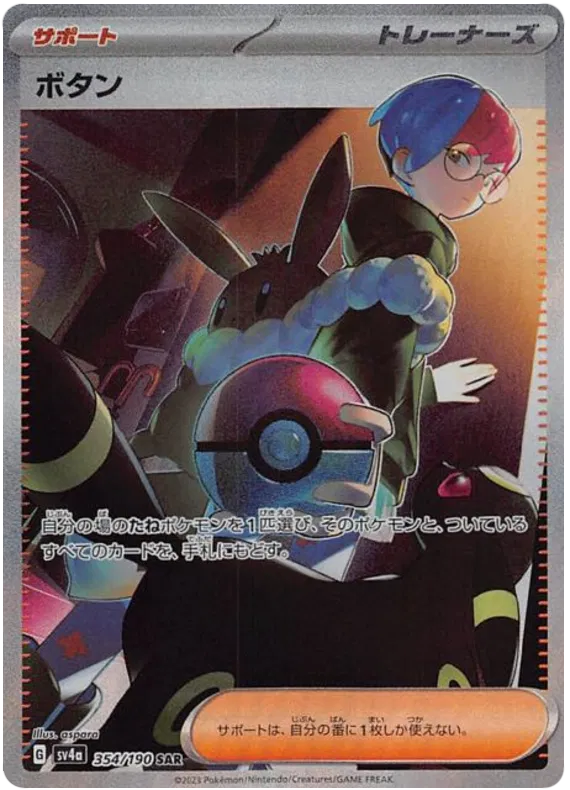 sv4a booster box Pokemon Cards Shiny Treasure ex Indonesian Ver (Including 1 Promo Pack) K-TCG including shiny Pokemon SV4a Shiny Treasure EX Booster