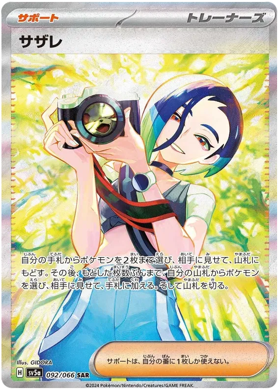 *Japanese* Pokemon - Crimson Haze - Booster Box *Japanese* Pokemon - Crimson Haze - Booster Box