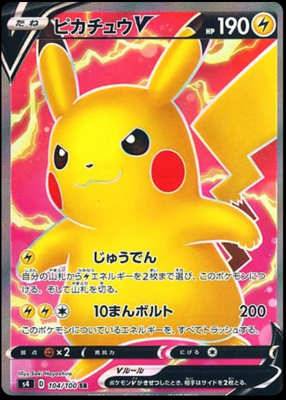 [JP] Pokemon Amazing Volt Tackle S4 Booster Box - Sword & Shield Series - Japanese