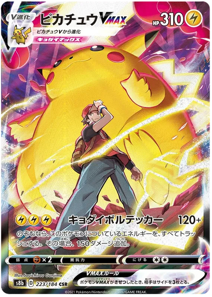 [JP] Pokemon VMax Climax S8B Booster Box - Sword & Shield Series - Japanese