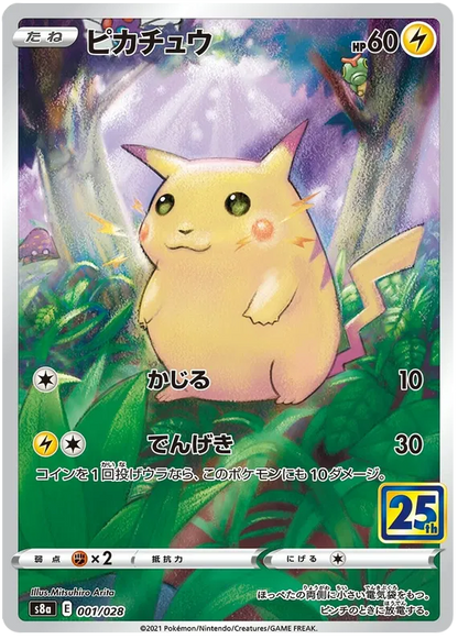 pokemon 25th anniversary collection s8a booster box japanese Pokmon (S8a) POCKET GAMES synthetic leather cases Pokemon 25th Anniversary Collection Booster