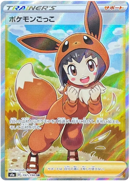 Pokemon Japanese Shiny Star V Booster Box Pokemon Japanese Shiny Star V Booster Box
