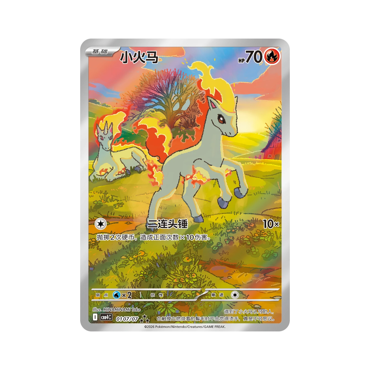 [CN] Pokemon Gem Pack VOL4 CBB4C Booster Box - Simplified Chinese