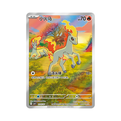 [CN] Pokemon Gem Pack VOL4 CBB4C Booster Box - Simplified Chinese