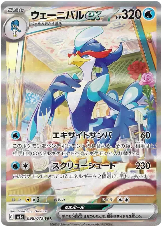 pokemon triple beat card prices Triplet Beat Pokemon Booster Pack (Japanese)
