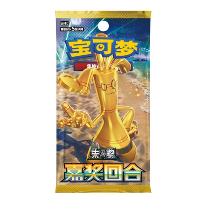 [CN] Pokemon Reward Round CSV4C Booster Box - SLIM - Simplified Chinese