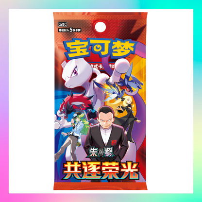 PRE-ORDER [CN] Pokémon Chasing Glory Together CSV10C Booster Box - SLIM - Simplified Chinese