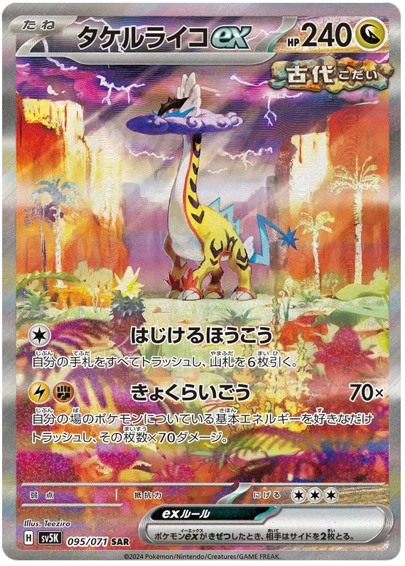 [JP] Pokemon Wild Force SV5K Booster Box - Scarlet & Violet Series - Japanese