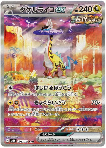 [JP] Pokemon Wild Force SV5K Booster Box - Scarlet & Violet Series - Japanese