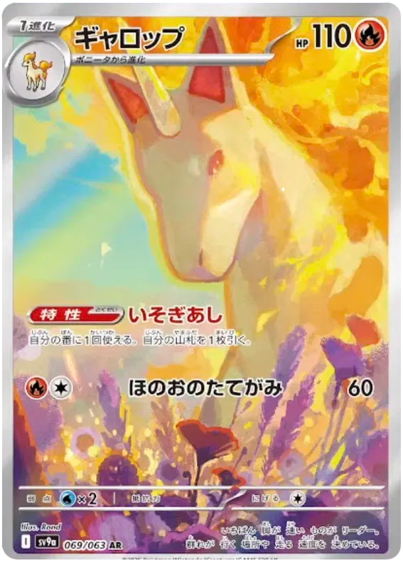 Pokemon Heat Wave Arena Booster Box (Japanese) Pokemon Heat Wave Arena Booster Box (Japanese)