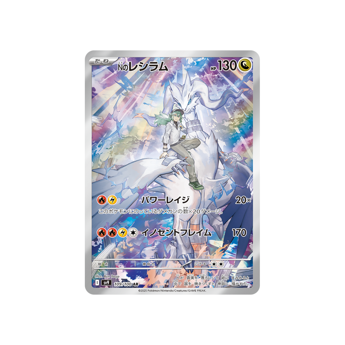 battle partners booster box retail price Pokemon Card Battle Partners Booster Box sv9 Japanese w/shrink
