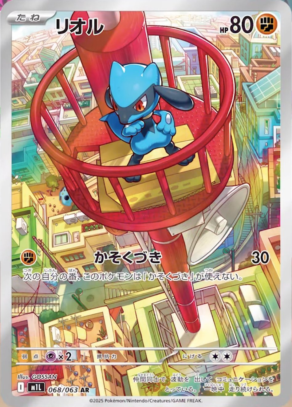 Pokemon Japanese Booster Box Mega Brave (M1L) Pokemon Japanese Booster Box Mega Brave (M1L)