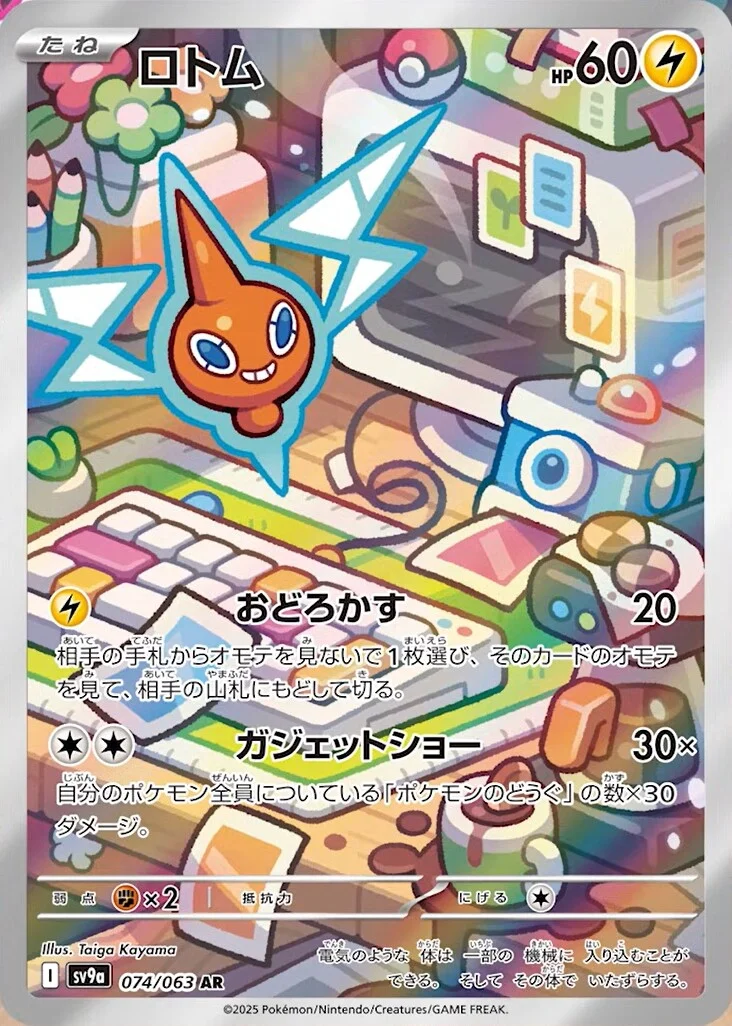 Pokemon Heat Wave Arena Booster Box (Japanese) Pokemon Heat Wave Arena Booster Box (Japanese)