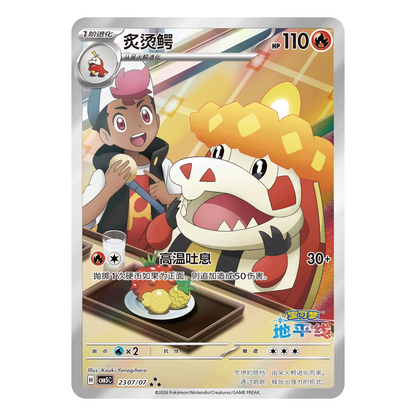 [CN] Pokémon Gem Pack VOL5 CBB5C Booster Box - Simplified Chinese