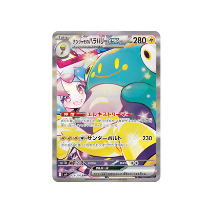 seen the rainbow battle booster box Display To Have - SM3H Pokemon Sun & Moon Japanese