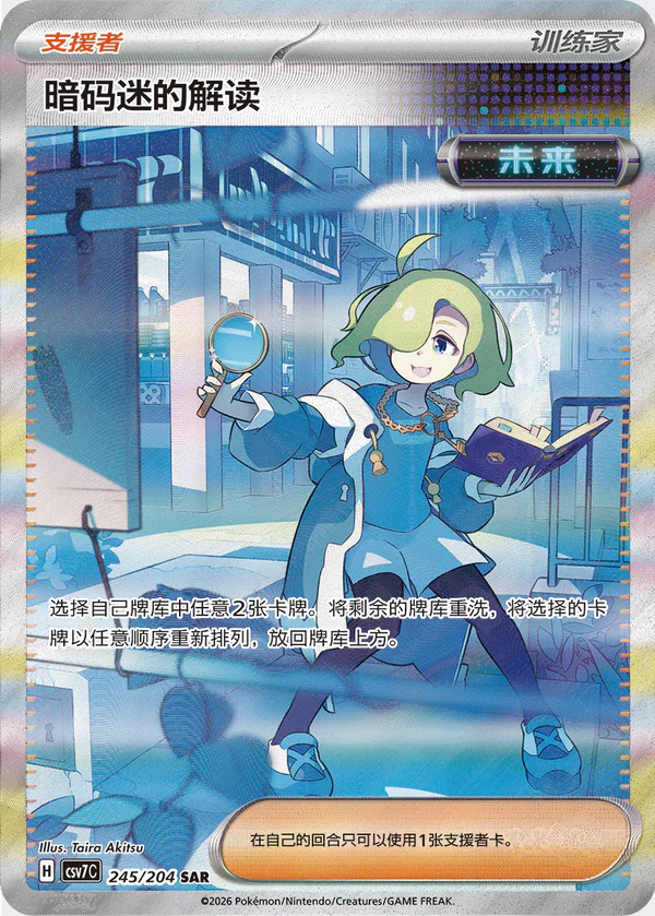 tag team chinese booster box Pokemon -TCG: Chinese Blade Awakened Slim Booster Box