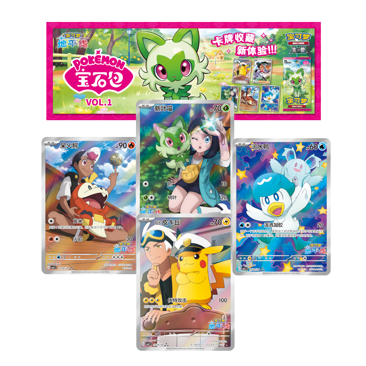 pokmon gem pack vol.1 booster box Simplified Chinese Pokemon Vol 1 Box/Packs TCGHOBBY each card feels like a miniature treasure that adds value to any collection Opening Chinese Pokemon Gem Packs