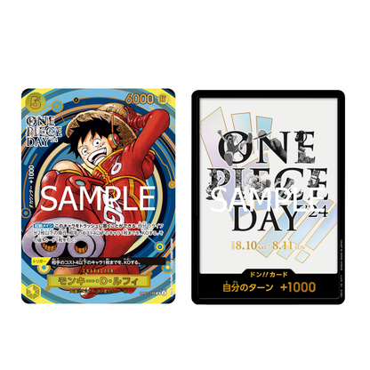 OP07-109 ルフィ：ONE PIECE DAY’24 2枚セット JP] One Piece Day 2024 Promo Set - Monkey D. Luffy OP07-109