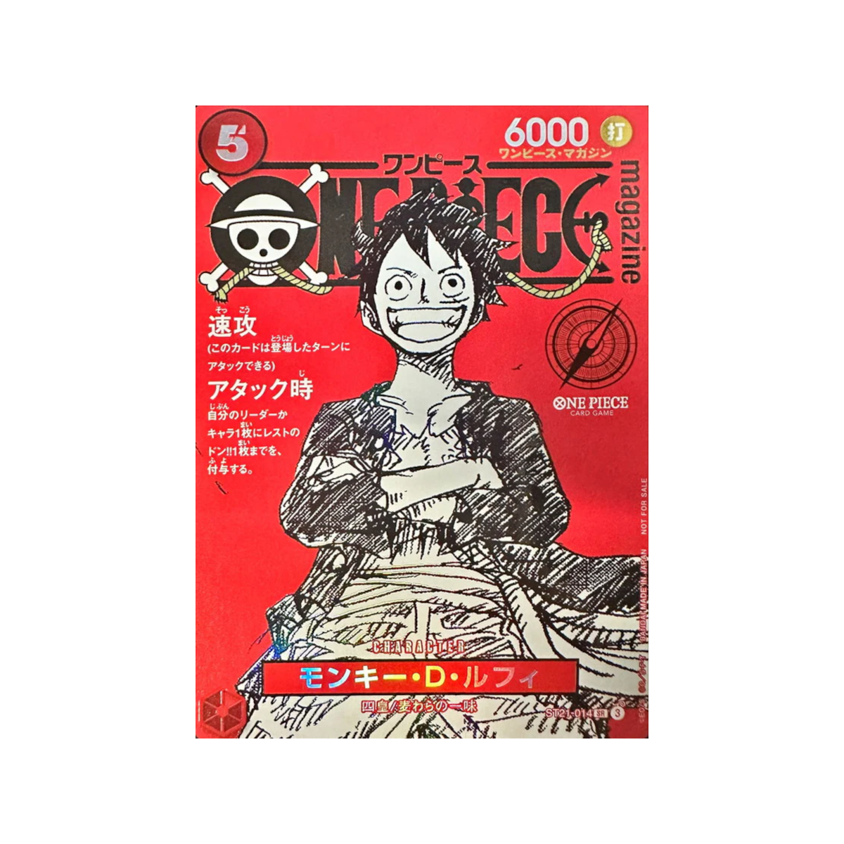 [JP] Monkey D Luffy ST21-014 - One Piece Magazine Promo - Japanese