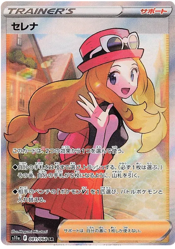 s11a Japanese Pokemon Incandescent Arcana Booster Box s11a Japanese Pokemon Incandescent Arcana Booster Box