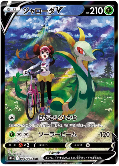 [JP] Pokemon Incandescent Arcana Booster Box S11A - Sword & Shield Series - Japanese