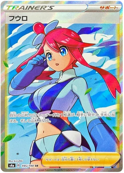Pokemon Japanese Shiny Star V Booster Box Pokemon Japanese Shiny Star V Booster Box