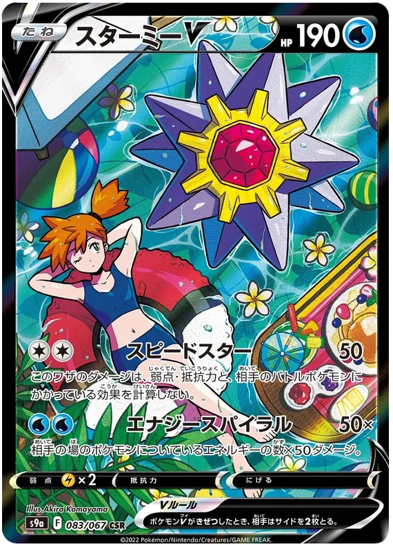 [JP] Pokemon Battle Region S9A Booster Box - Sword & Shield Series - Japanese