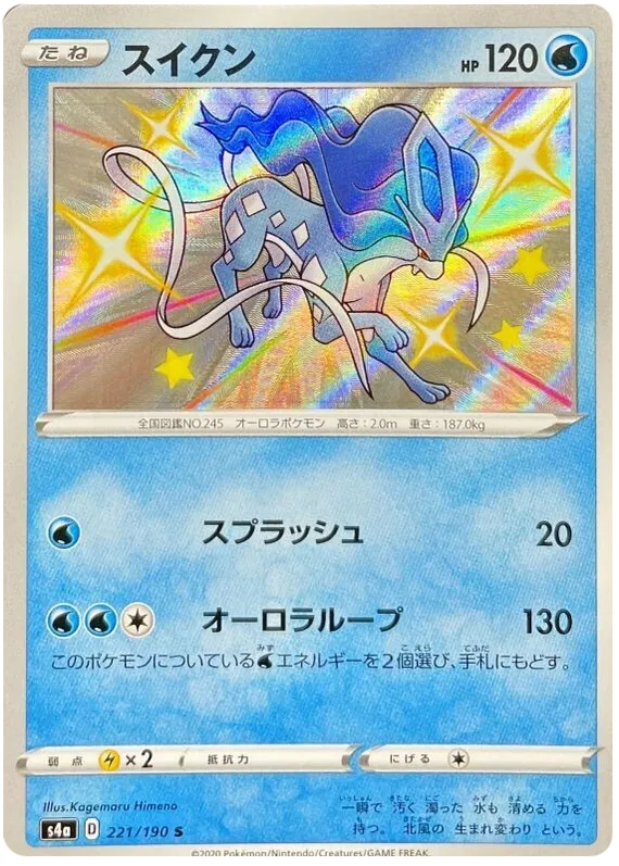 [JP] Pokemon Shiny Star V S4A Booster Box - Sword & Shield Series - Japanese