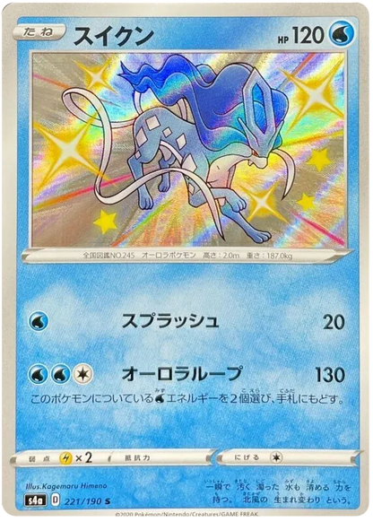 [JP] Pokemon Shiny Star V S4A Booster Box - Sword & Shield Series - Japanese