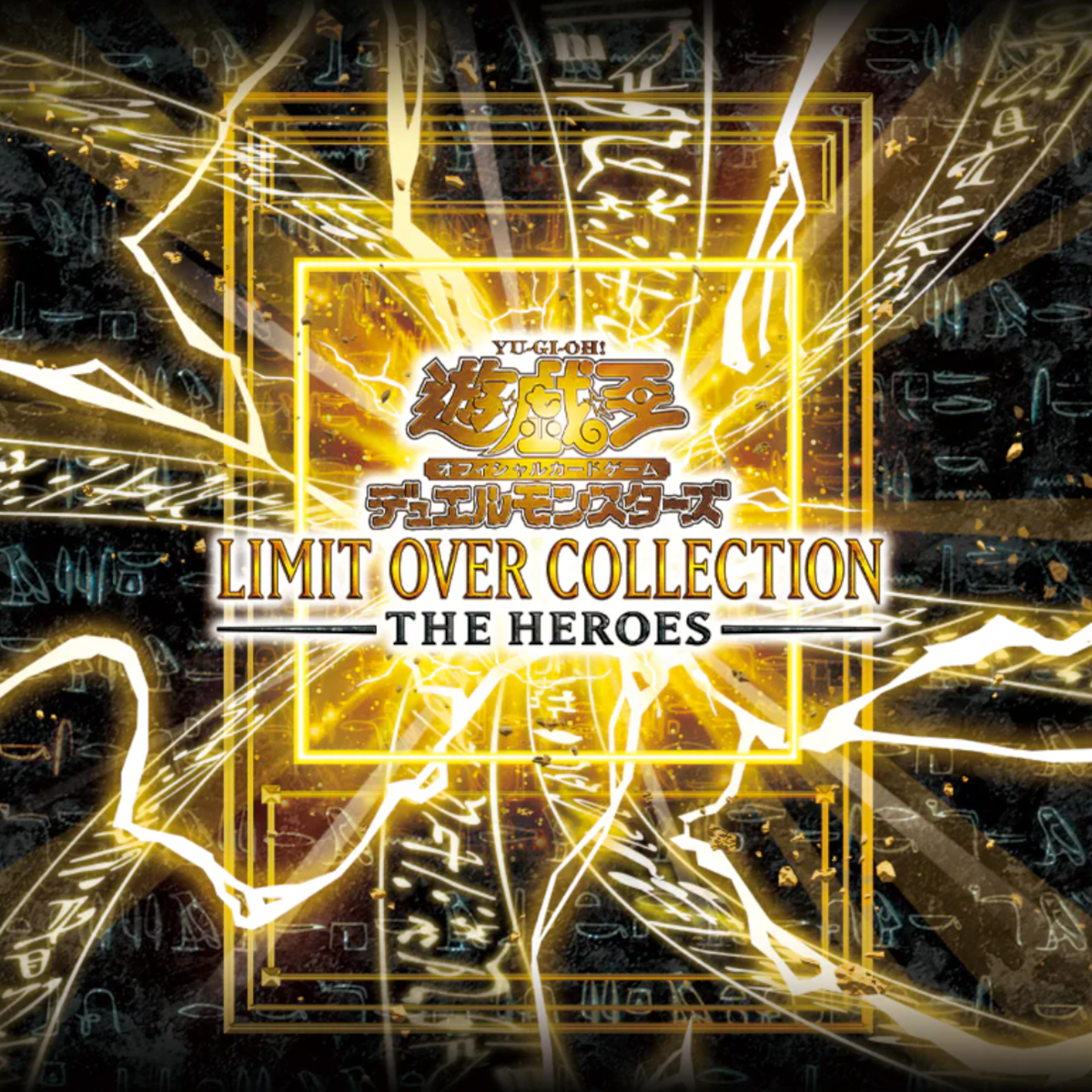 [JP] Yu-Gi-Oh Limit Over Collection - The Heroes - Japanese - Konami